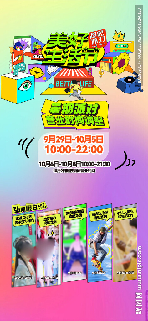 商铺  