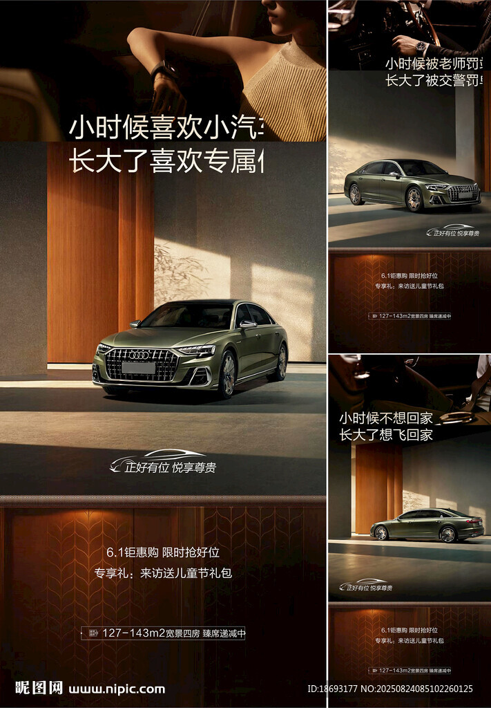 车位 