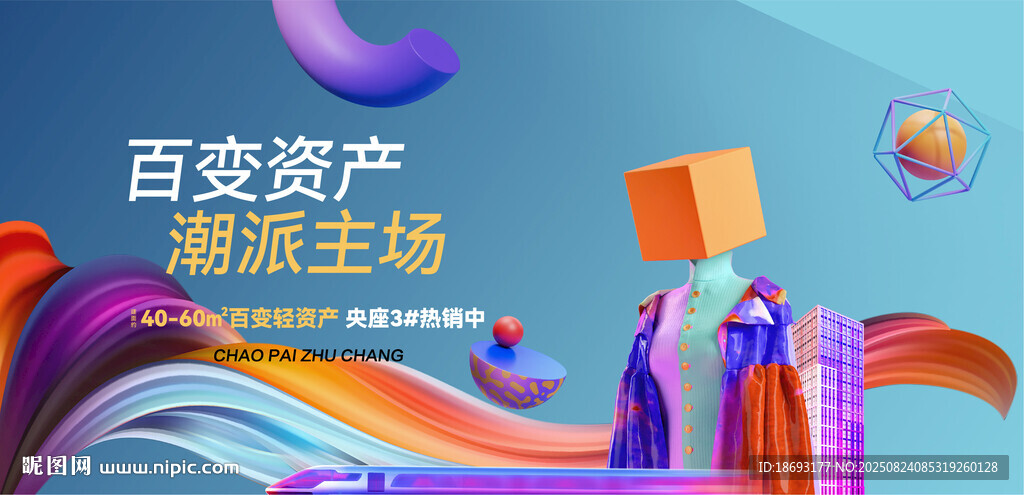 商铺  