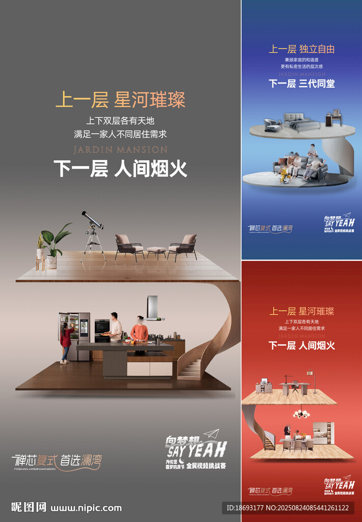 户型价值点 