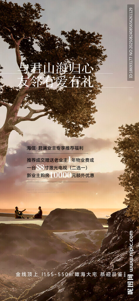 老带新 