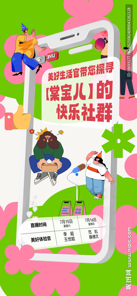 直播 