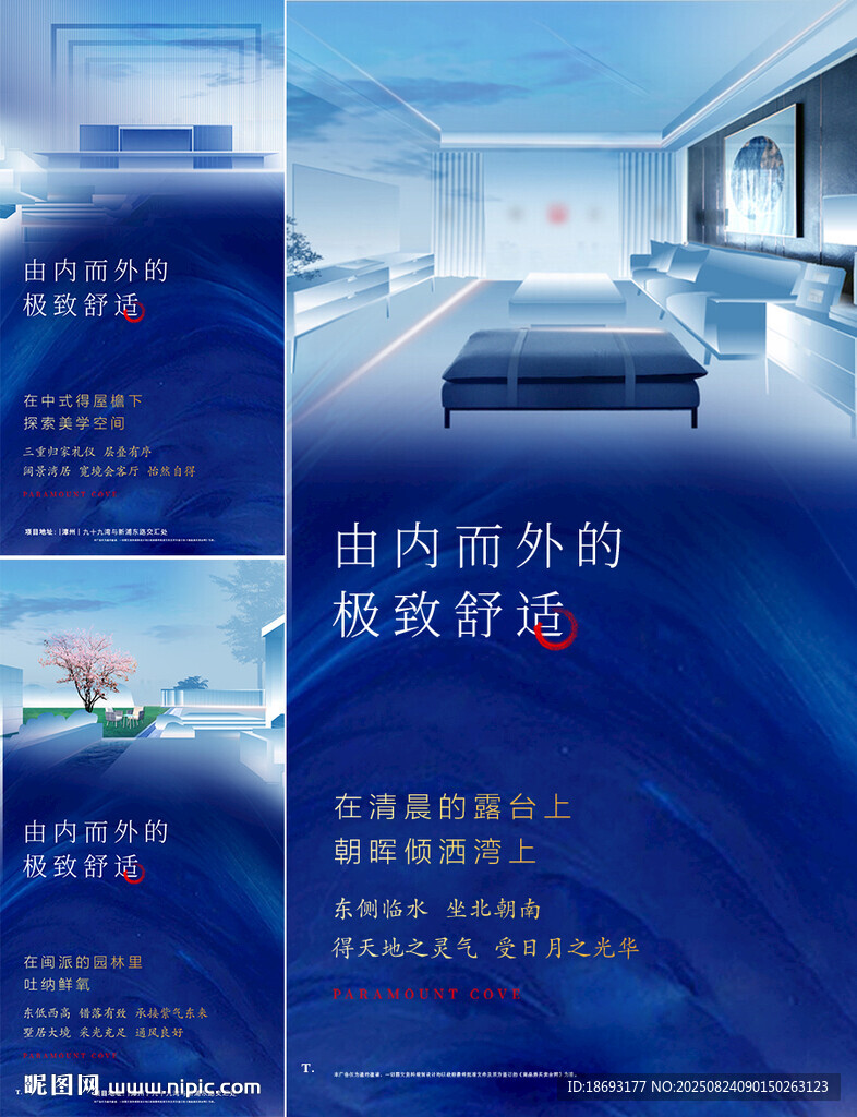 中式 