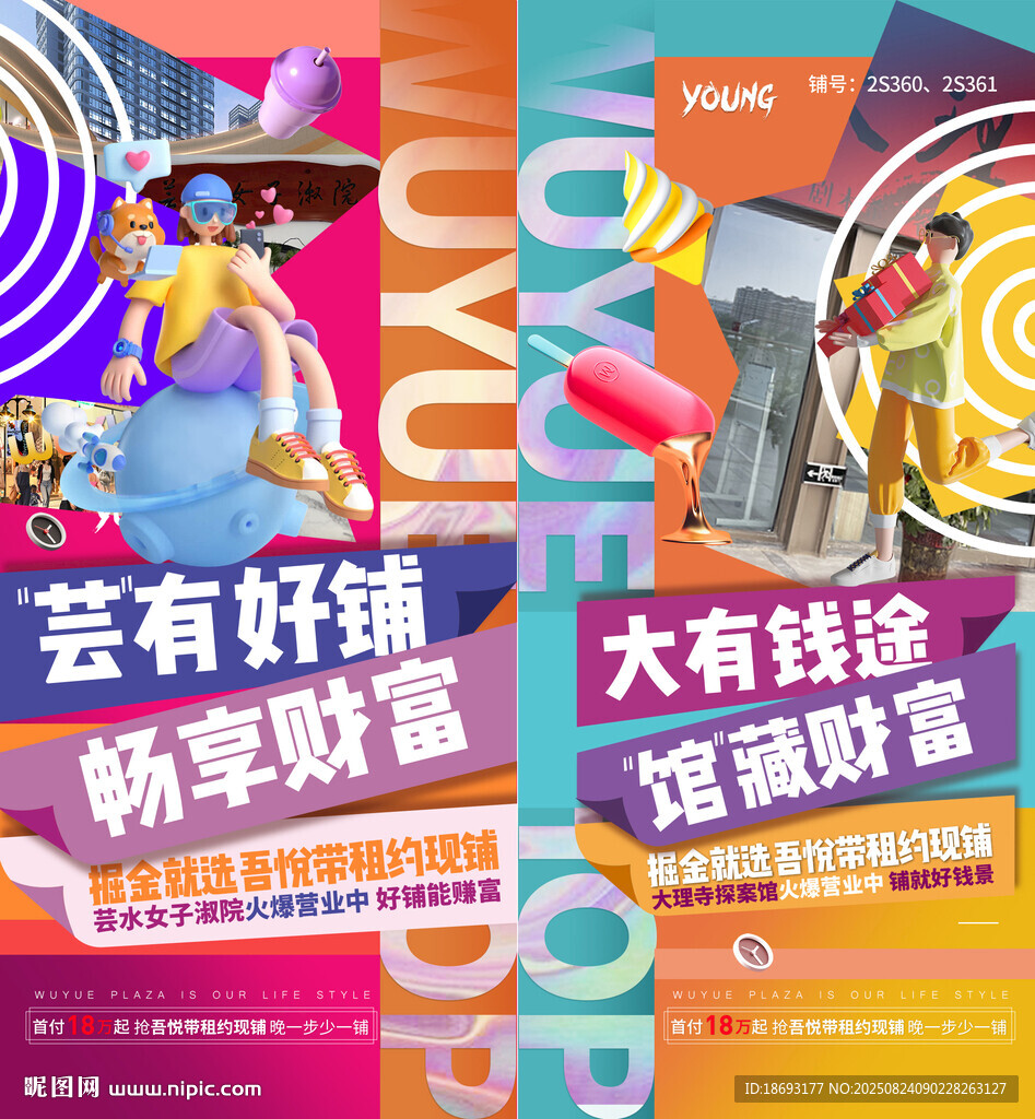 商铺  