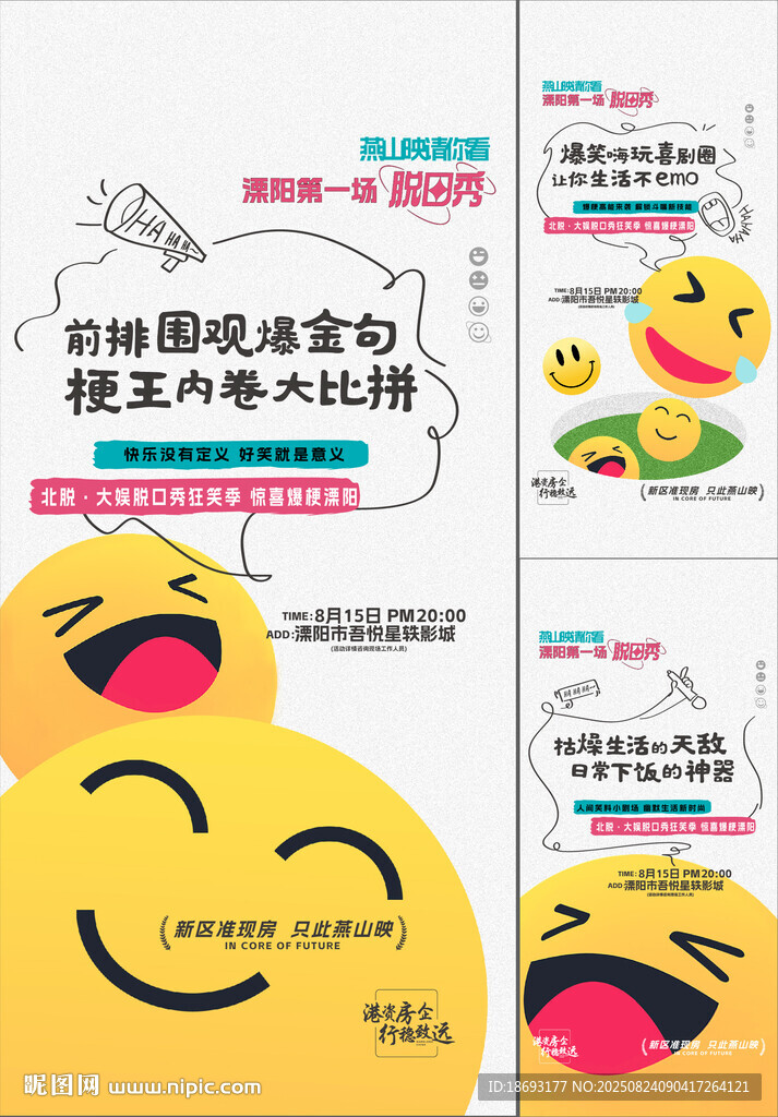 笑脸 