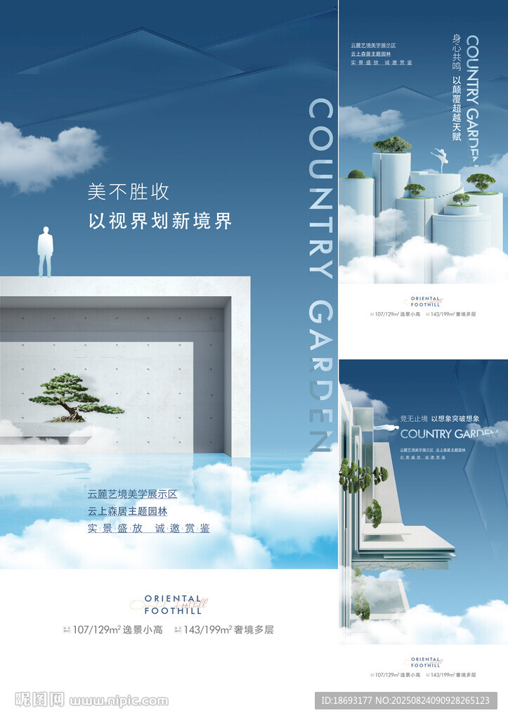 露台  