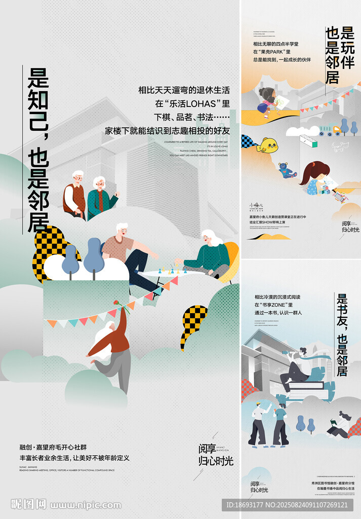 地产活动  