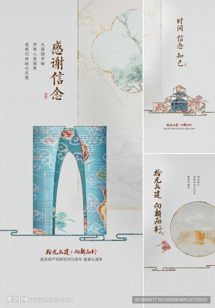   中式地产 