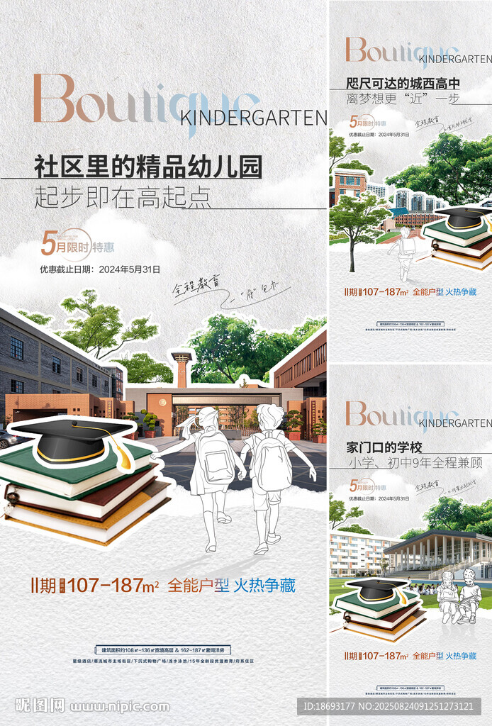 地产学区 
