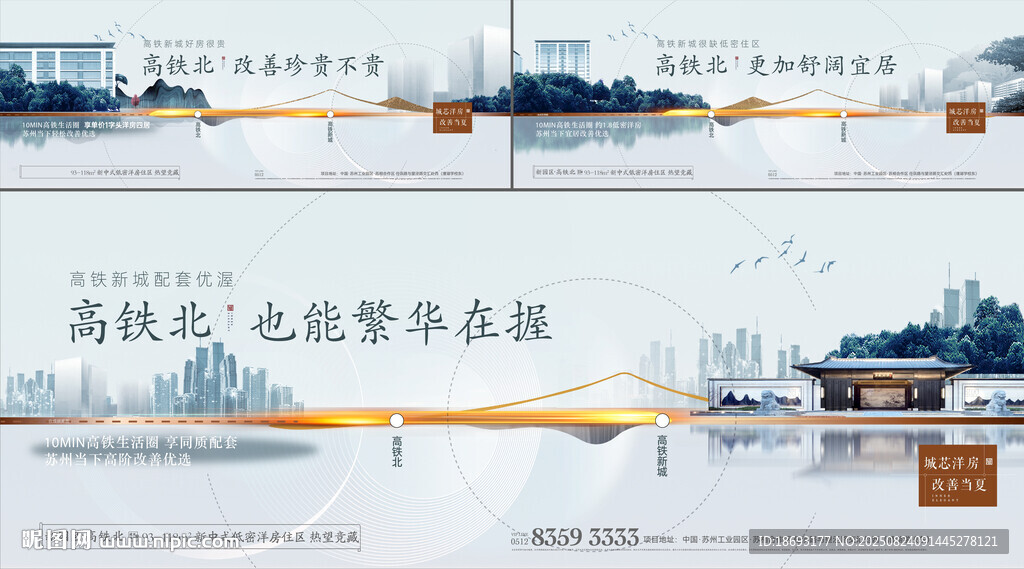 中式地产  