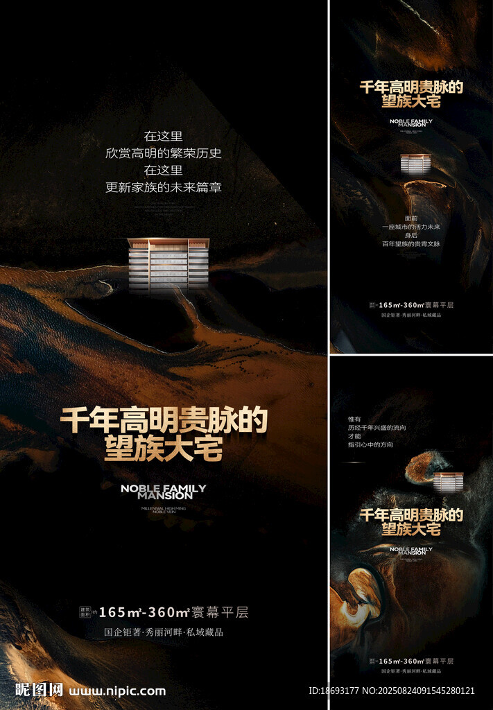 中式地产 