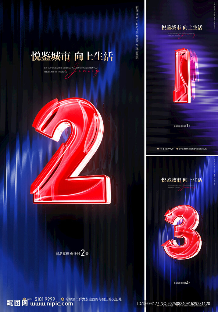 倒计时  