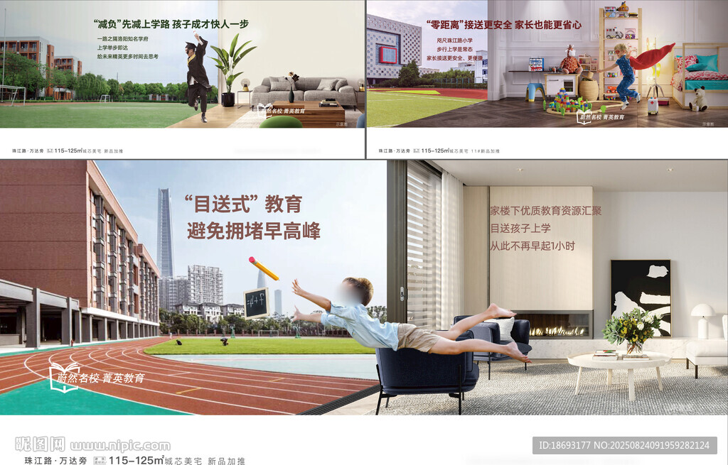 地产学区 