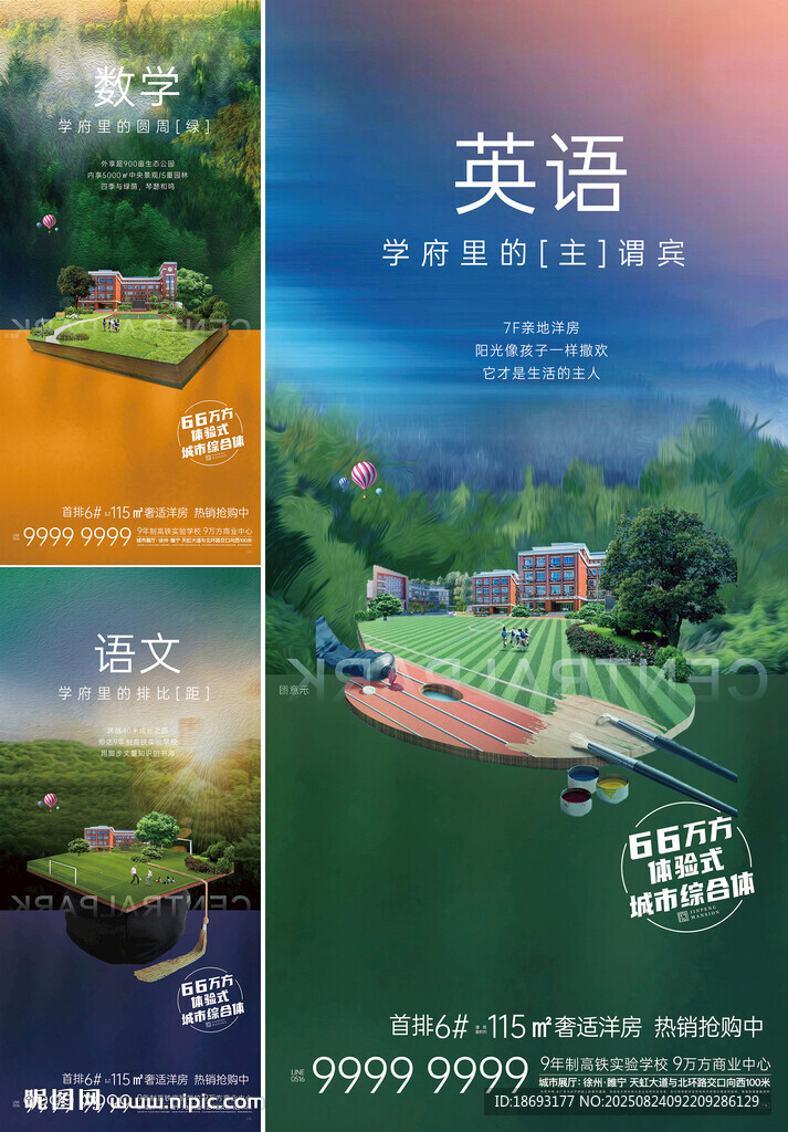 地产学区  