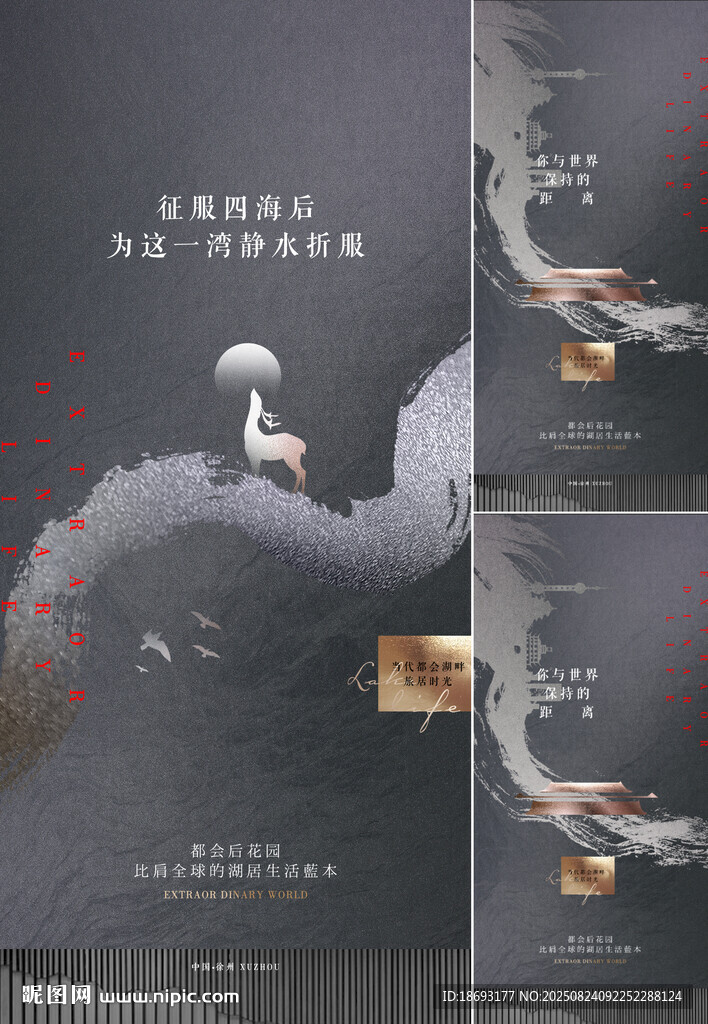 中式地产 
