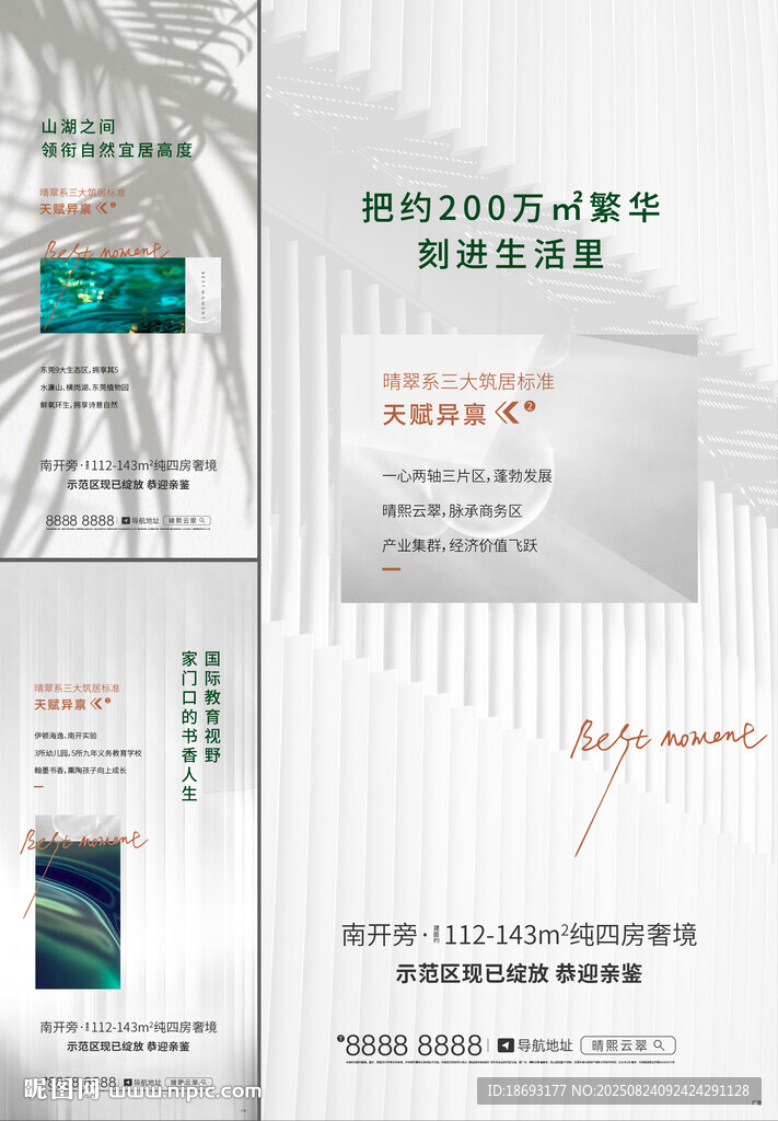 地产价值点  