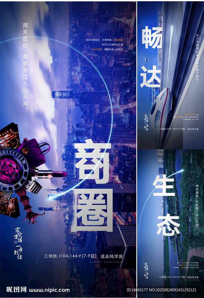 地产价值点 