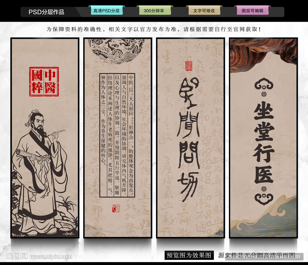 中医文化墙
