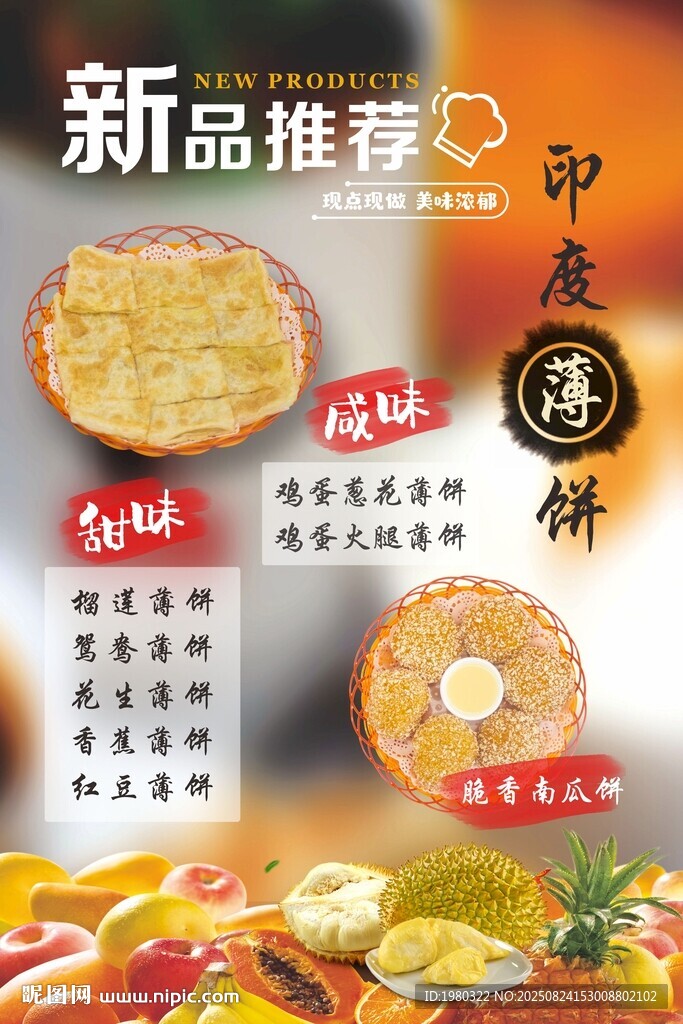 新品推荐