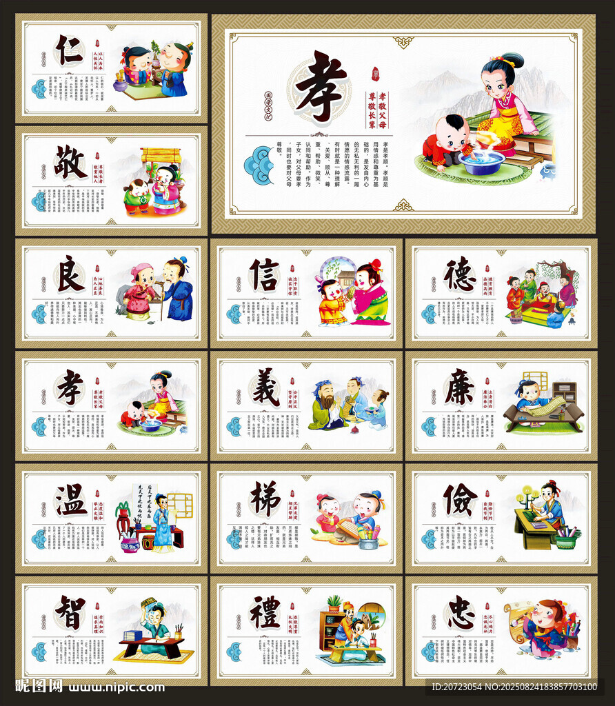 国学文化