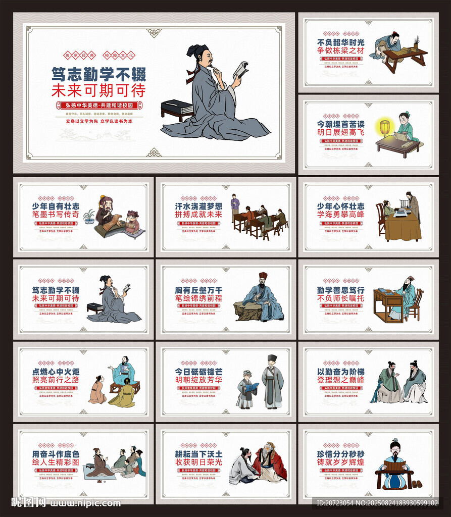 学校文化