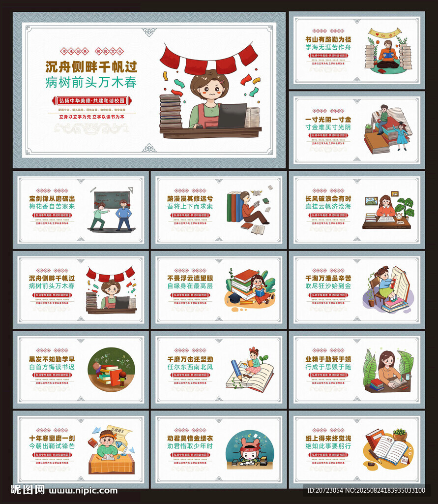 小学文化