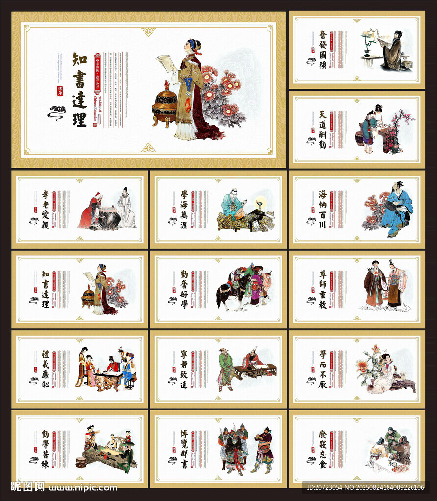 校园展板