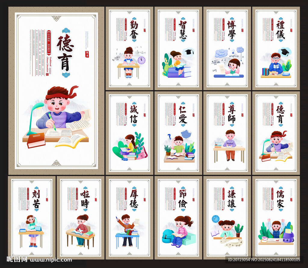校园文化
