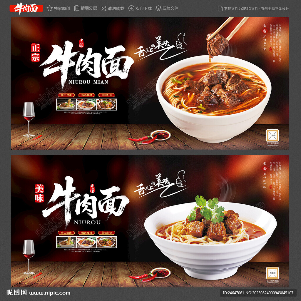 牛肉面