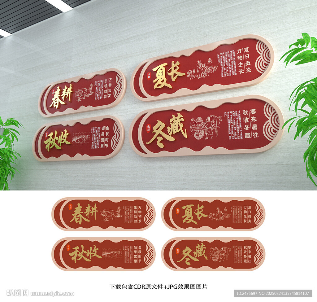 农耕文化