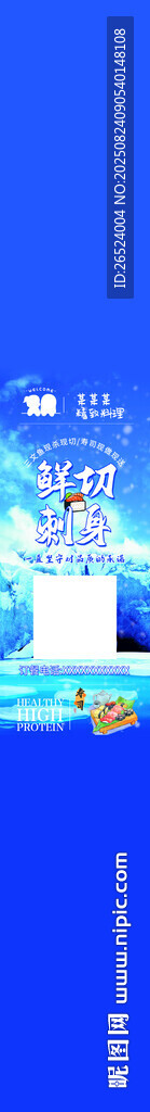 梦幻蓝色海洋鲜切刺身寿司