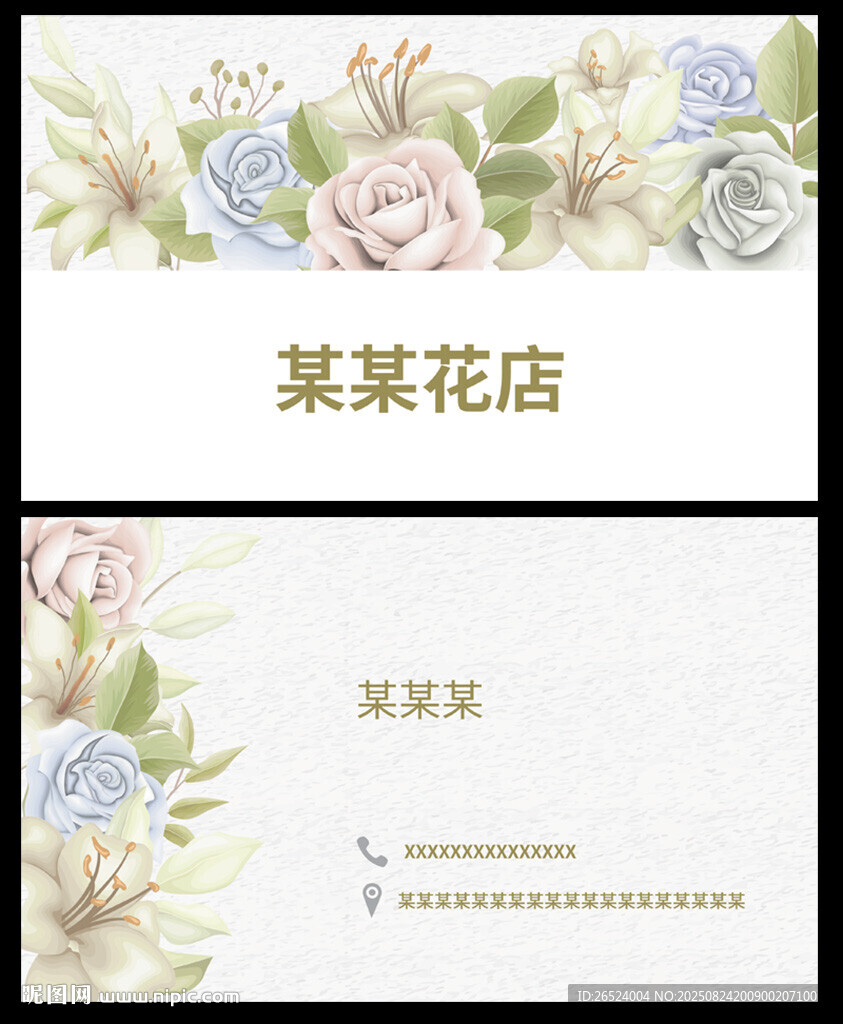 清新花店花卉装饰图