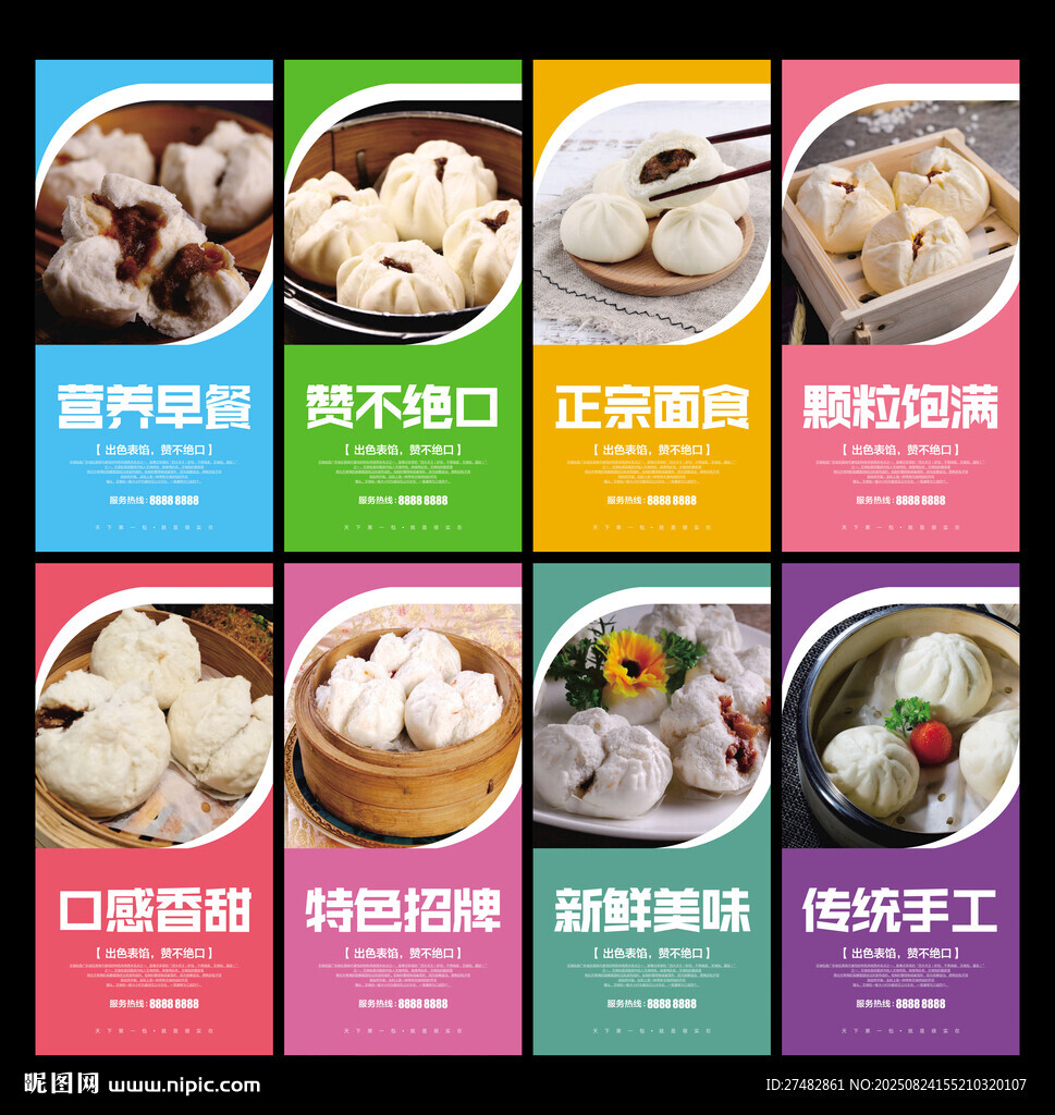 叉烧包