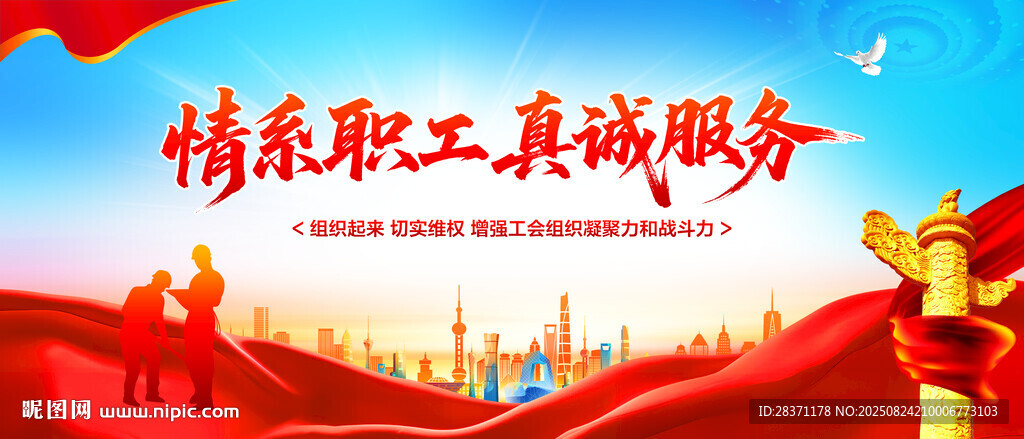 工会