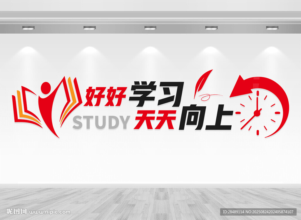 教育口号文化墙