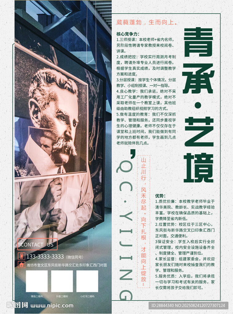 美术单页