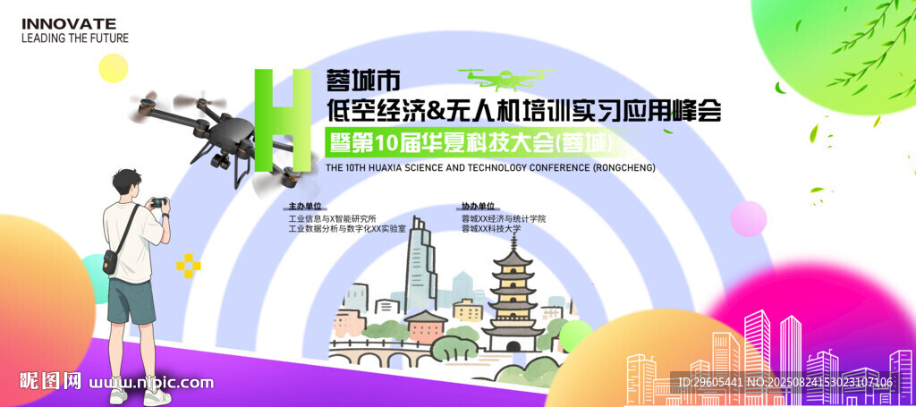 无人机展板