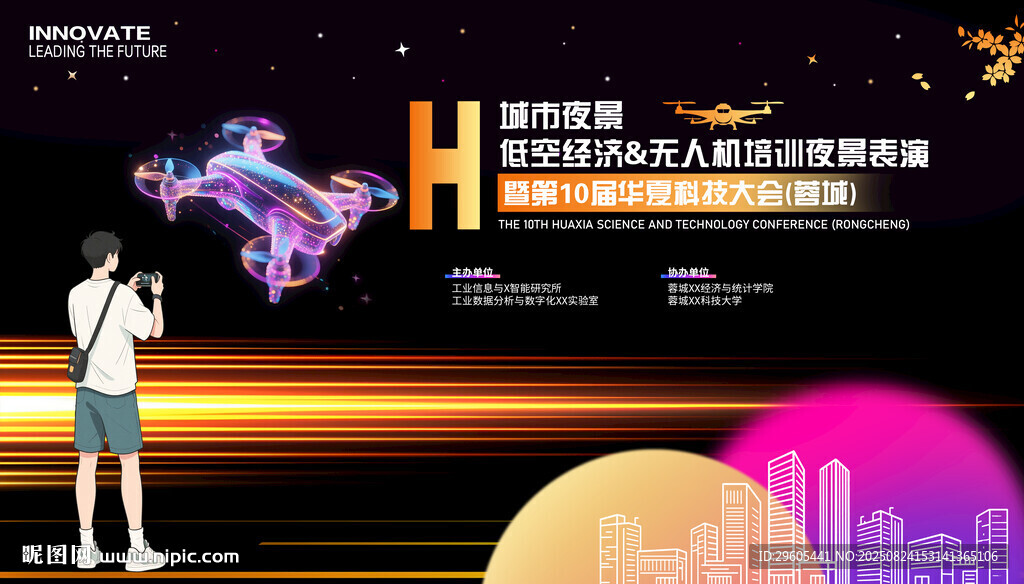 无人机表演