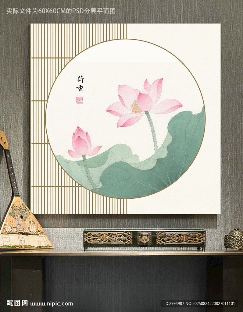 国画荷花