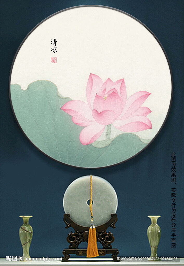 国画荷花