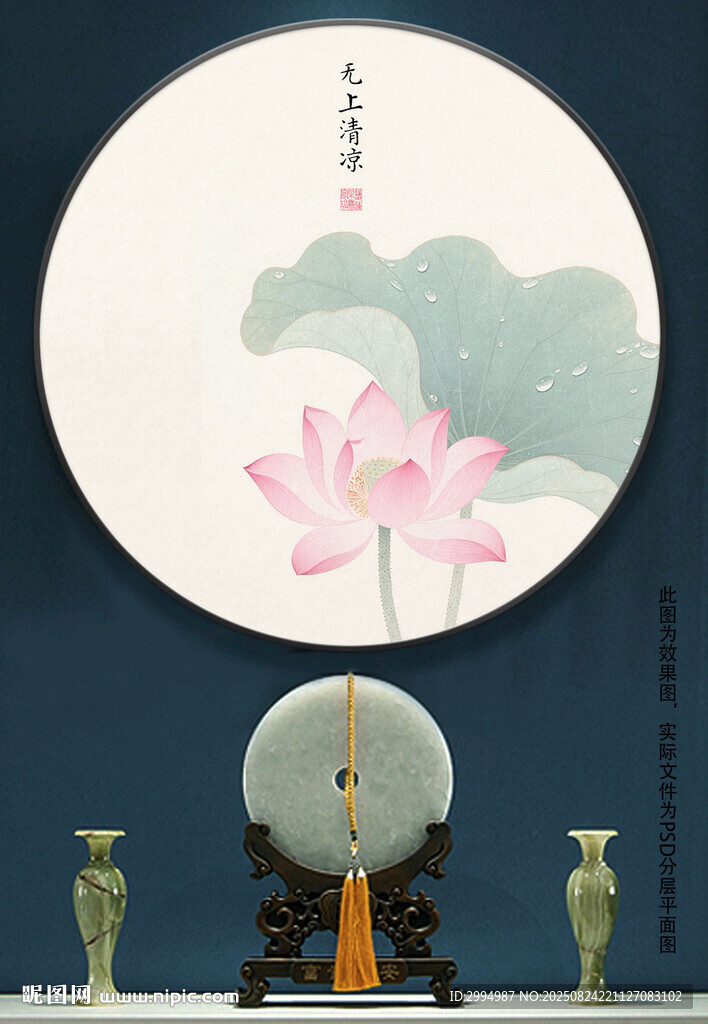 荷花装饰画