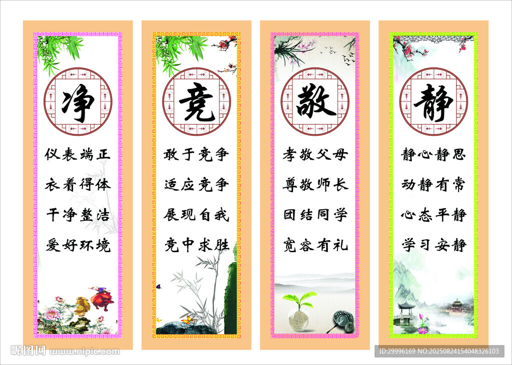 班级文化