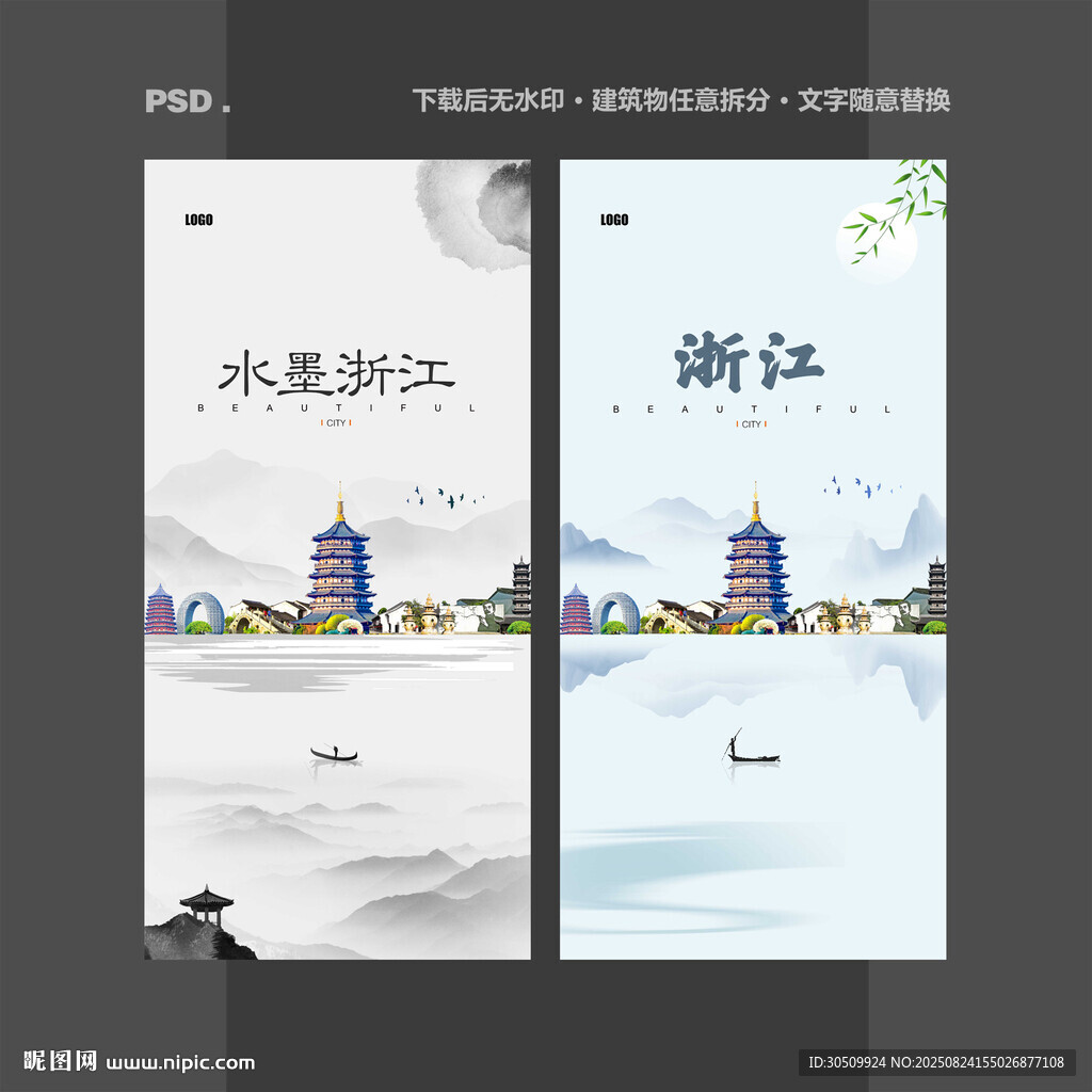 浙江