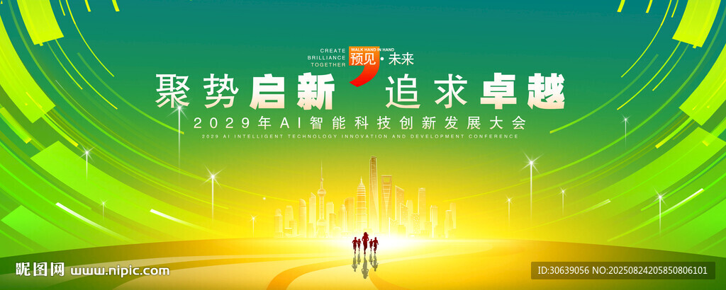 绿色背景