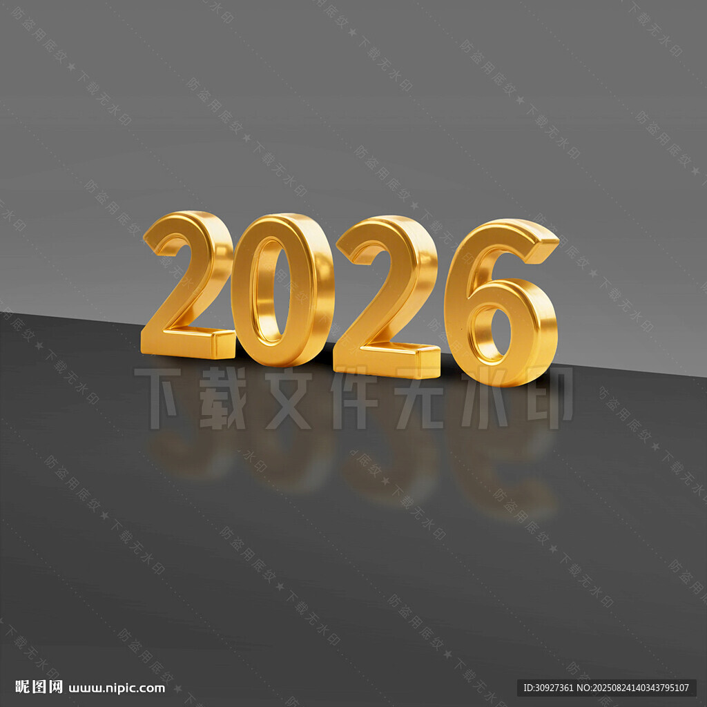 2026黄金字