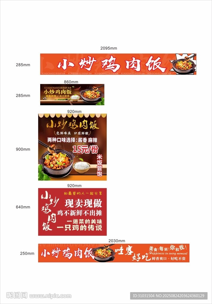 小炒鸡肉饭