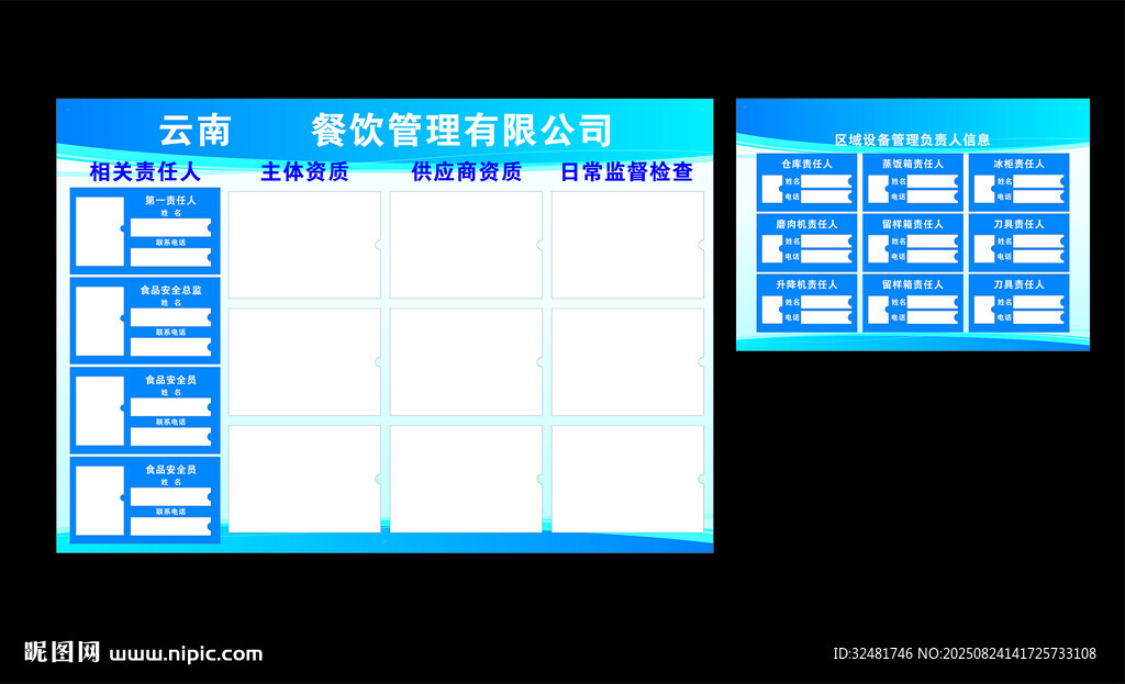 供应商资质设备负责人
