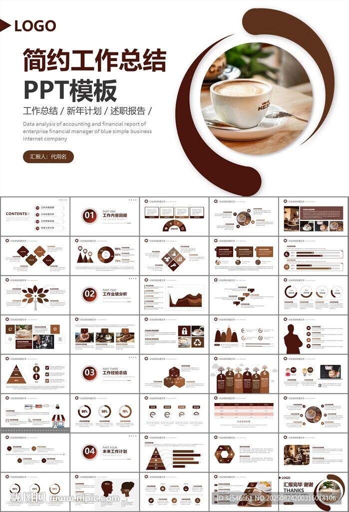 咖啡厅美食餐甜点咖啡文化PPT