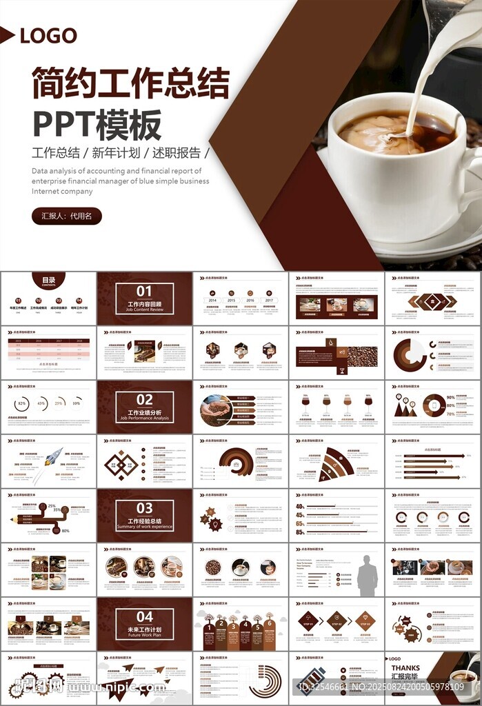 咖啡厅美食餐甜点咖啡文化PPT