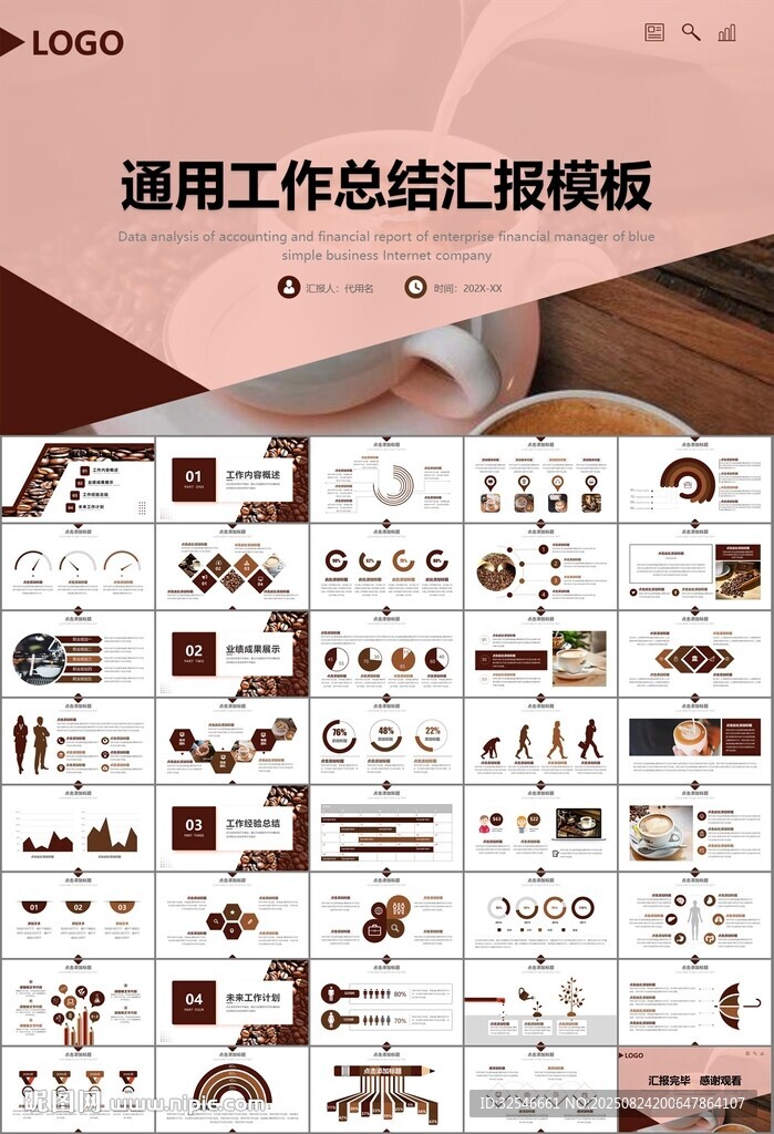 咖啡厅美食餐甜点咖啡文化PPT